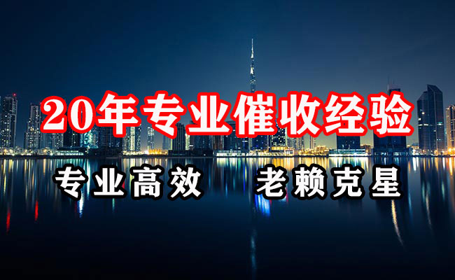 高淳催收公司