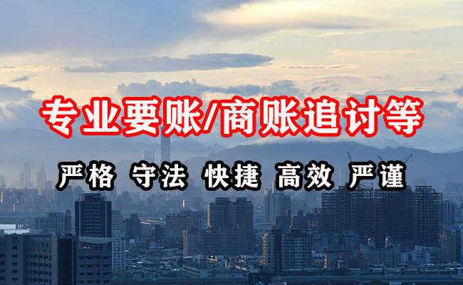 高淳催收公司